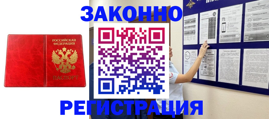 миграционный учет в Сарове