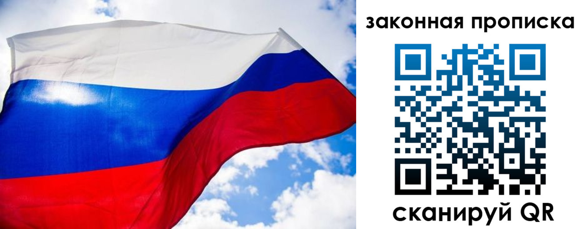 временная регистрация собственник в Сарове