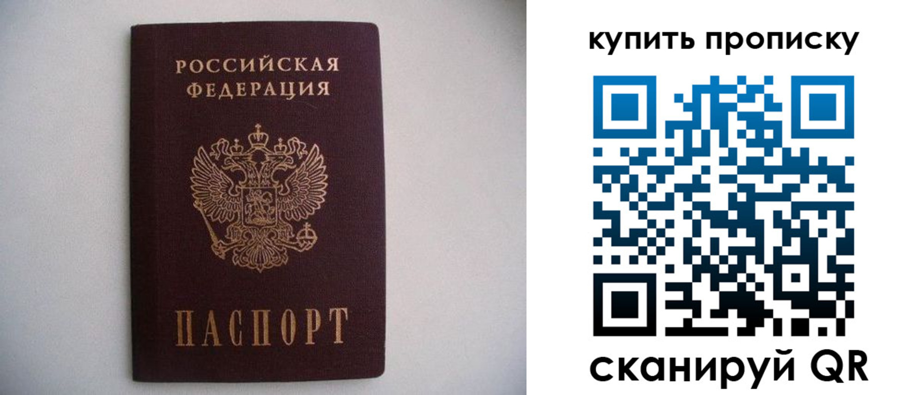 прописка ребенка в Сарове