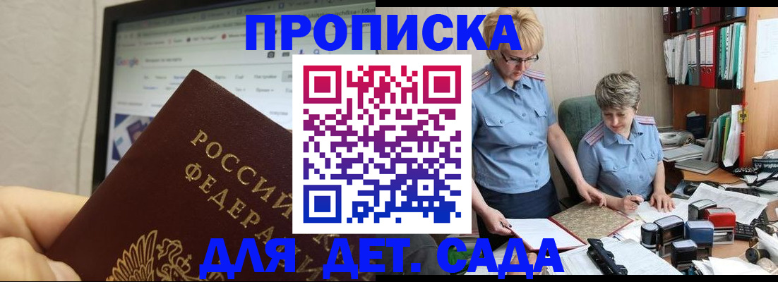 временная регистрация 2025 в Сарове