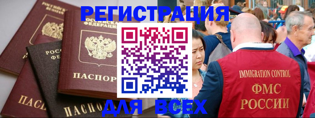 временная регистрация купить в Сарове