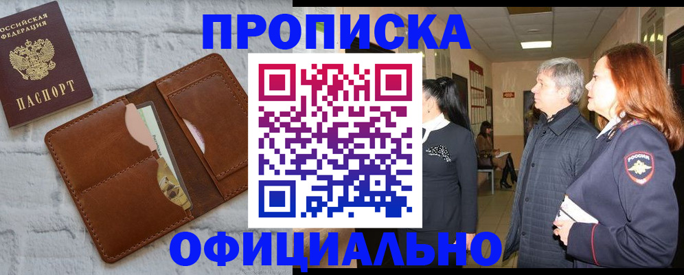 временная регистрация недорого в Сарове