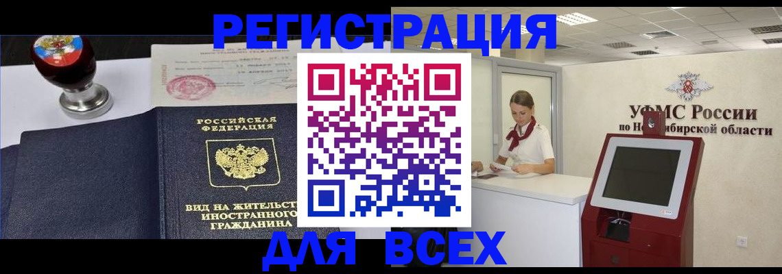 временная регистрация в квартире в Сарове