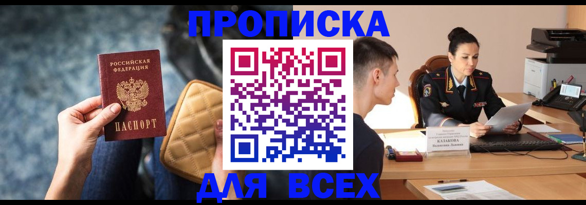временная регистрация собственник в Сарове