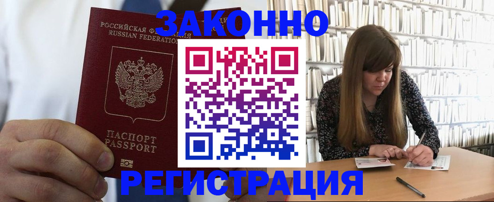 прописка для кредита в Сарове