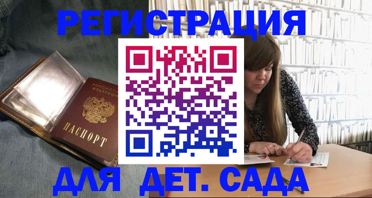 прописка для кредита в Сарове