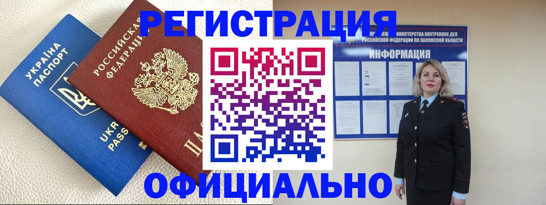 прописка для кредита в Сарове