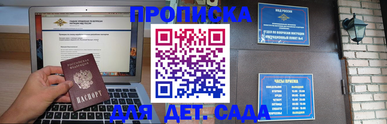 временная регистрация надежно в Сарове