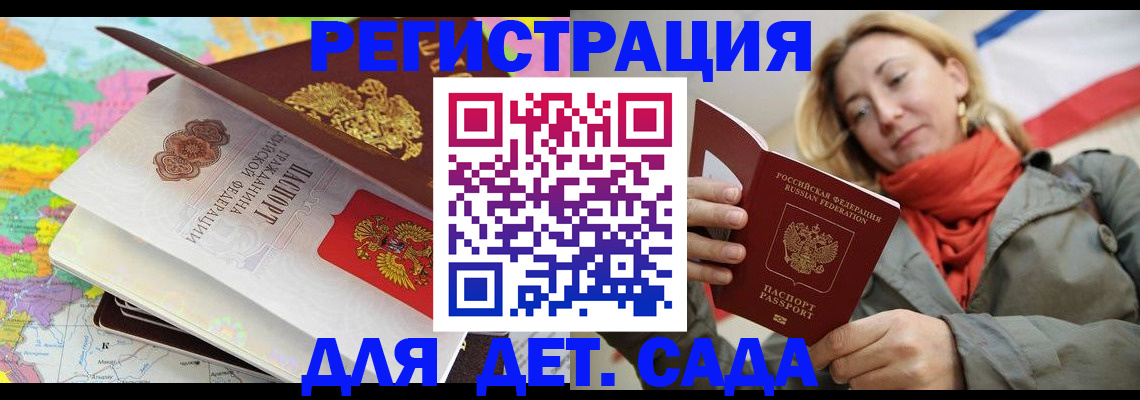 прописка иностранных граждан в Сарове