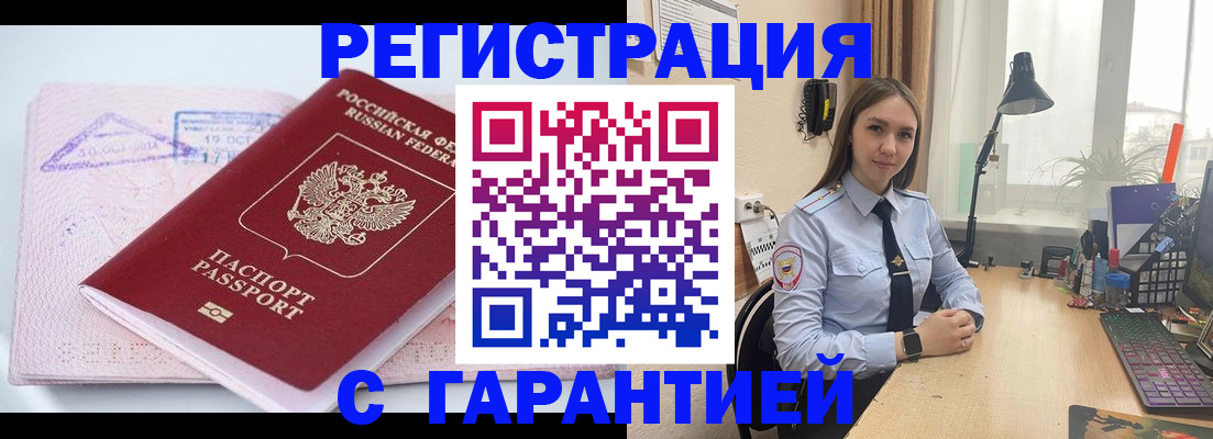 временная регистрация госуслуги в Сарове