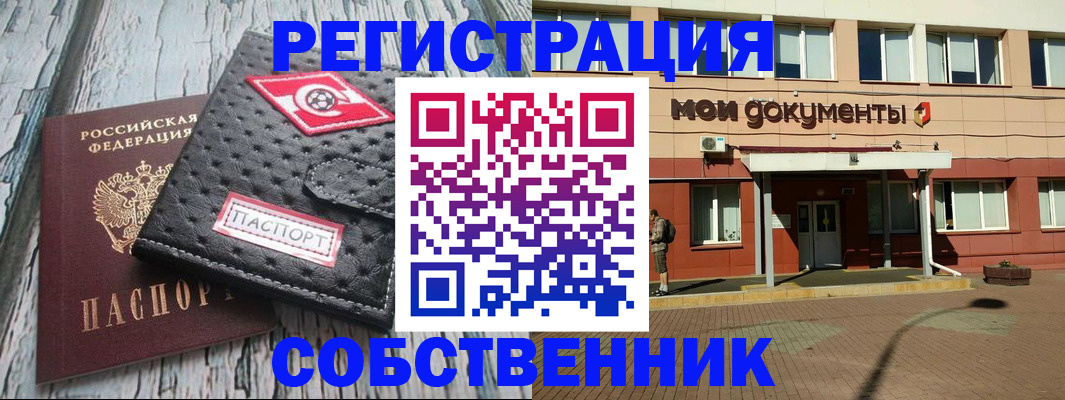 временная регистрация 2025 в Сарове